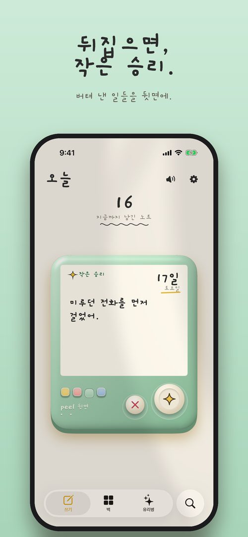 작은 승리